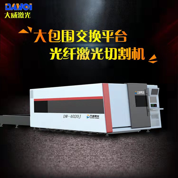 不銹鋼激光切割機(jī)在加工過程中有哪些優(yōu)勢(shì)？