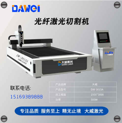 不銹鋼激光切割機報價是多少？